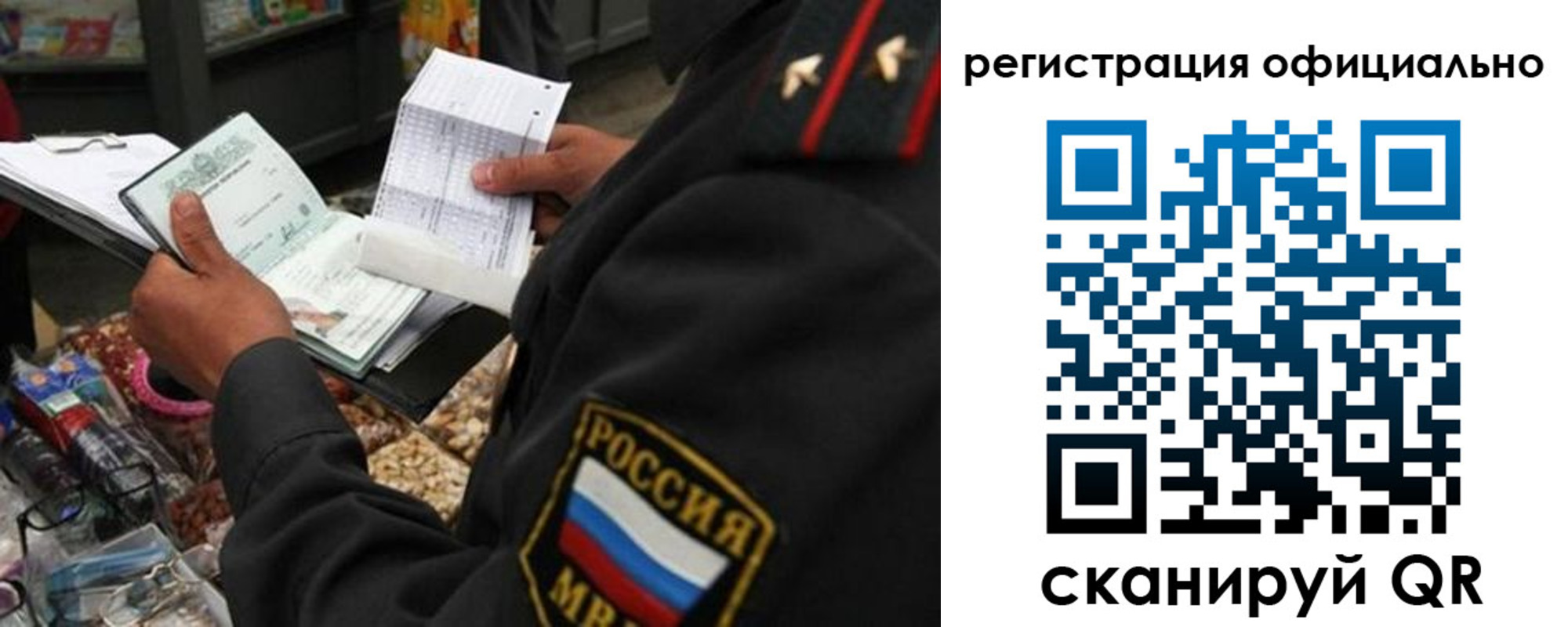 прописка от собственника в Стерлитамаке