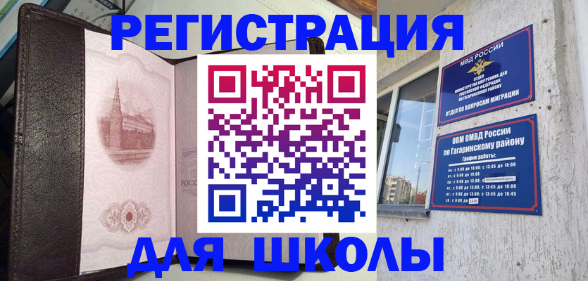 пропишу в квартире в Стерлитамаке