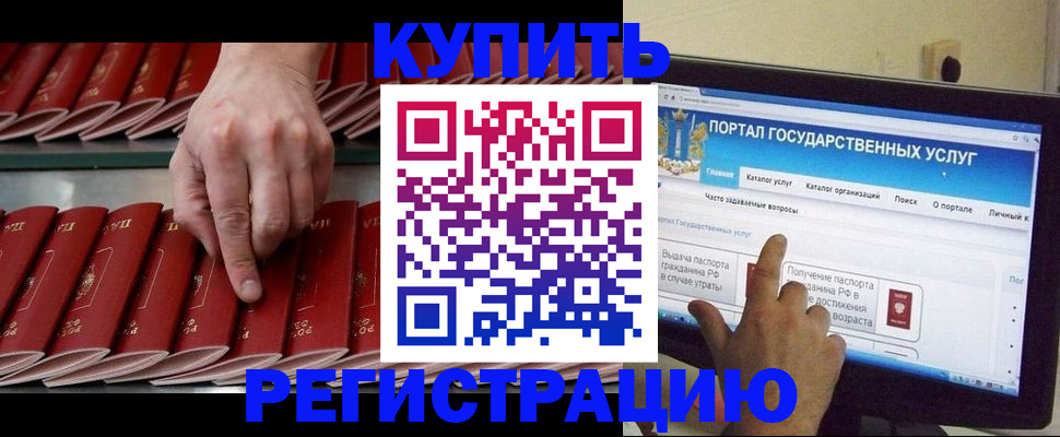 временная регистрация собственник в Стерлитамаке