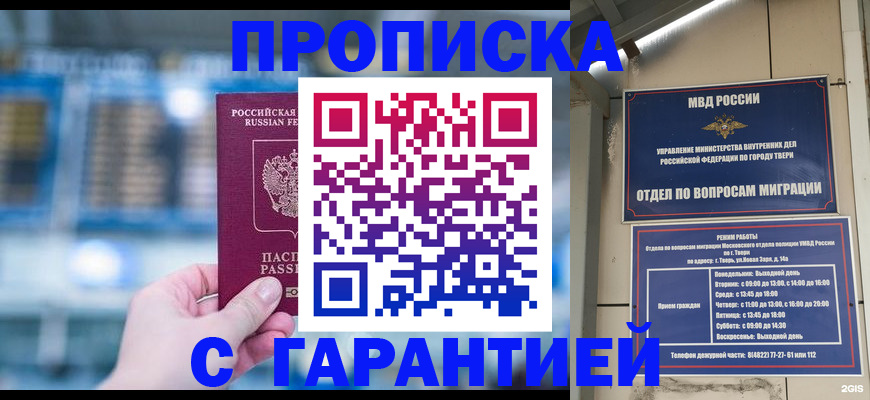 прописка иностранных граждан в Стерлитамаке