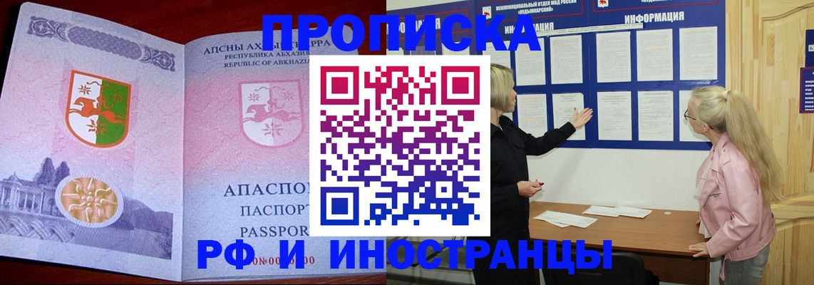 прописка поиск в Стерлитамаке