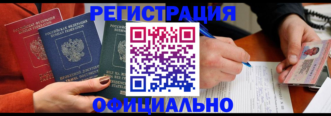 временная регистрация надежно в Стерлитамаке