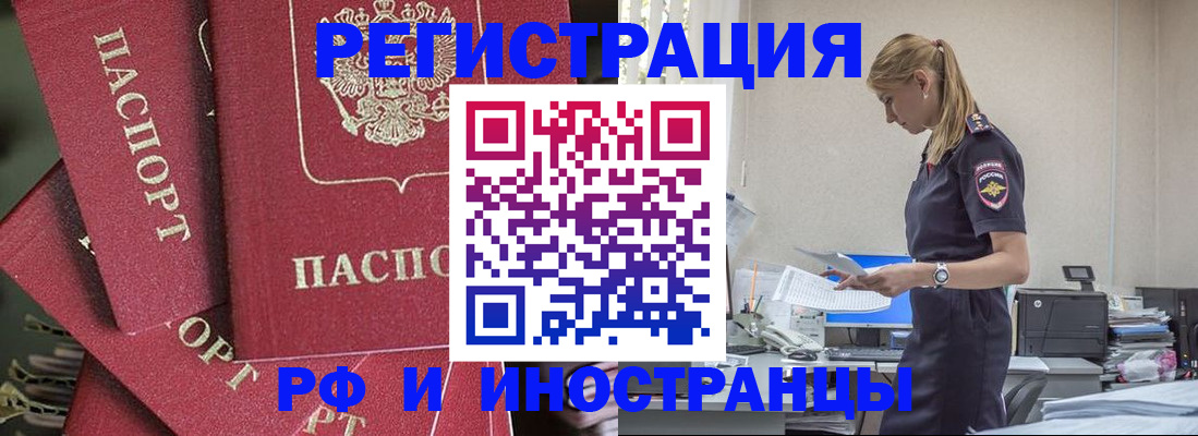 прописка поиск в Стерлитамаке